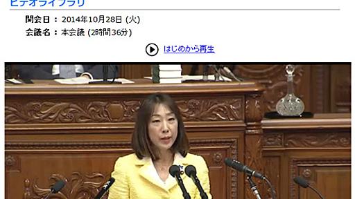 民主党・菊田真紀子衆院議員のSMバーは「口にするのも汚らわしいところ」発言に　「差別」「ヘイトスピーチ」の声も|ガジェット通信 GetNews