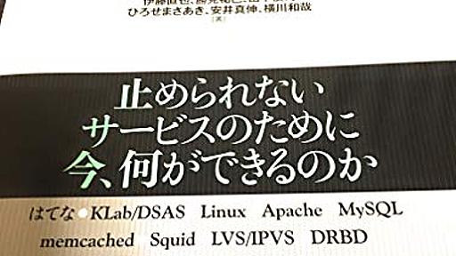 Amazon.co.jp： [24時間365日] サーバ/インフラを支える技術 ~スケーラビリティ、ハイ&#