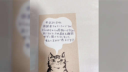 同じマンションの住民「誤配達されたとらのあなからの荷物に心当りがありすぎたため届先を確認せずに開けてしまいました」ツイ主「いいよ❤️」