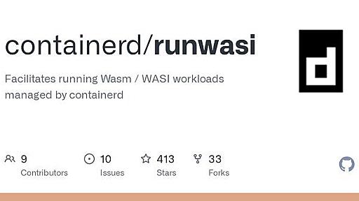 コンテナランタイムのcontainerdに、WebAssemblyをコンテナとして扱うための「runwasi」が統合。これからのコンテナランタイムはWebAssemblyと統合されていく