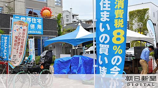 「重税感」増す日本の仕組み　所得再分配の効果、下位に：朝日新聞デジタル