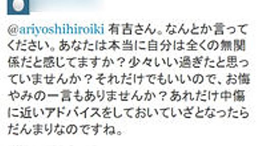 Twitterで「上原美優さんの自殺、有吉が追い込んだ」とデマ拡散→有吉のTwitter炎上 : 痛いニュース(ﾉ∀`)