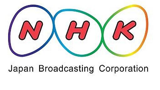 最高裁のNHK受信料合憲判決、経済効果と関連株に注目あつまる : 市況かぶ全力２階建