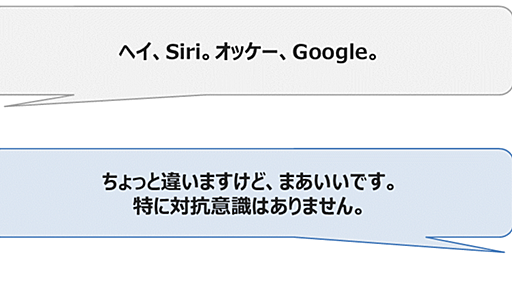 車載音声アシスタント5種比較