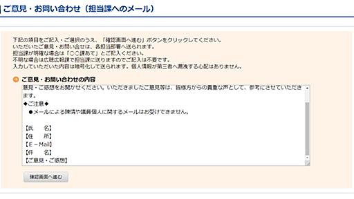 香川県ゲーム依存症対策条例のパブリックコメント問題について質問 担当「同一フォーマットの投稿は偶然」 | ゴゴ通信