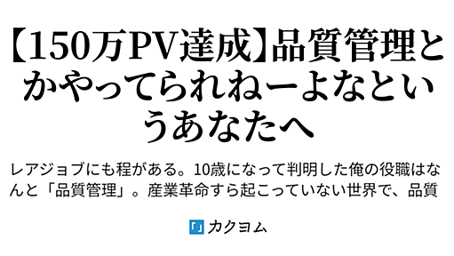 冒険者ギルド品質管理部 ～生まれ変わっても品管だけは嫌だと言ったのに～（犬野純） - カクヨム