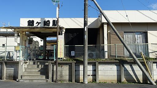 鰭ヶ崎行きで思い知ったわ流山線最高か　難読駅へいってらっしゃい