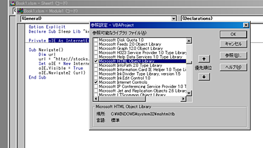 Excel VBA+IEでのスクレイピング - プログラマでありたい