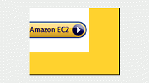 Amazon EC2を動かしてみよう　～Amazon EC2/S3環境構築のすべて～