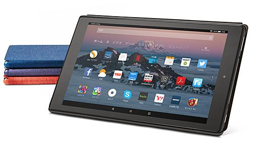 Amazon、WUXGA化をはたした1万円台の10.1型タブレット「Fire HD 10」