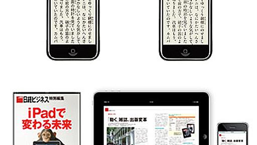 モリサワとヤッパ、電子書籍事業で提携