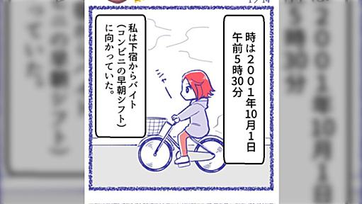 交通事故で内臓破裂してヤブ医者にかかった体験記が壮絶だった。マンガ『内臓破裂メモリー』→「交通事故もヤブ医者も怖い」