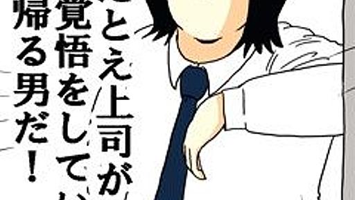 柚木道義議員「残業代ゼロ制度が素晴らしいっていうなら公務員にも導入したら？」→厚労省官僚「とんでもない」と拒否し糞みたいな制度であることを認める:ハムスター速報