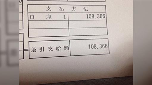 残業代なし、ガソリン代1万弱を引かれたディーラー整備士7年目の給与明細がＵＰされる→続々と整備士たちの悲鳴が寄せられる