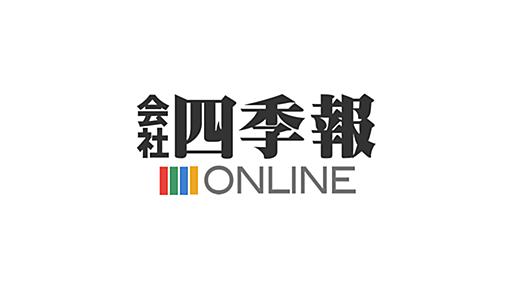 伊藤園が今０９年４月期を大幅下方修正、営業益は前期比半減へ | 四季報速報 | 投資・経済・ビジネスの東洋経済オンライン