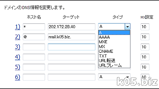 バリュードメインの転送なし、ありの違い 【割引価格、eNom、Key-Systems】| 某氏の猫空