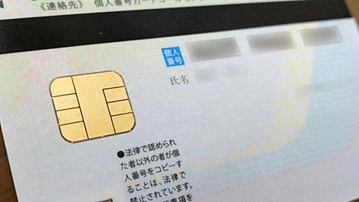 クローズアップ：本人確認時のICチップ情報読み取り　マイナ「義務化」不満噴出 | 毎日新聞