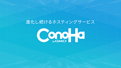 ConoHa VPS 2.0 APIドキュメント｜ConoHa API Documantation