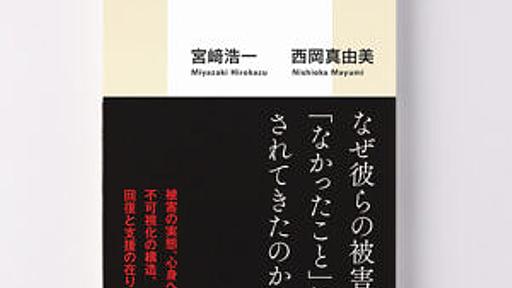 吉田豪がジャニーズ問題とマギー司郎の事例から本書を読みとく。 - 集英社新書プラス