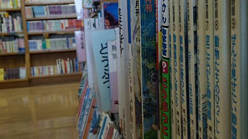 なぜ図書館で本を借りることは恥ずかしいのか？