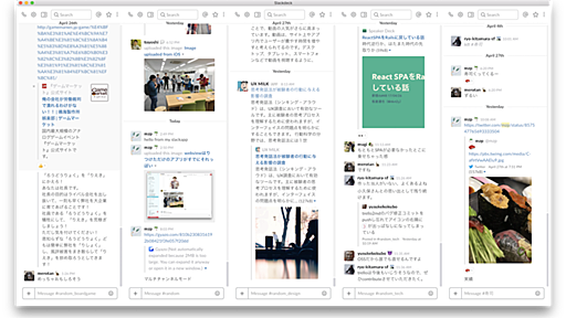 複数列Slack - みずぴー日記