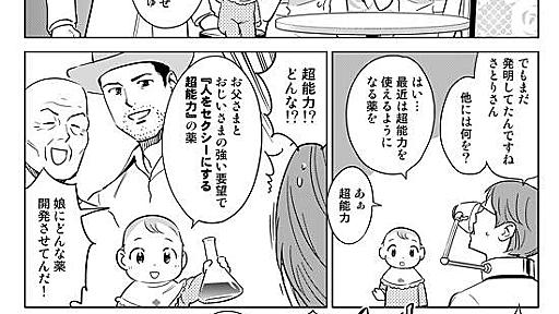 マンガで分かる心療内科・精神科in秋葉原・岩本町　第75回「しかるときには、目を見るな！～相手の怒りをなくす３つの方法」 | 【今日行ける】秋葉原心療内科ゆうメンタルクリニック秋葉原院/精神科