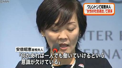 安倍昭恵氏「日本女性は一人で働く意識欠ける」→働けば働くほど貧困になるシングルマザー、直結する女性と子どもの貧困、ベビー服や絵本が国から届くフィンランドと衣食住不足し教育も医療も受けられない日本の子どもの貧困