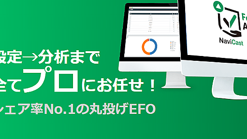 入力フォームナビキャスト　フォームアシスト｜EFO、入力フォーム改善