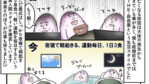 知ってる人が死ぬことが多い話 : web漫画家やしろあずきの日常 Powered by ライブドアブログ