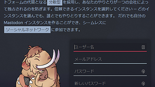 ゼロからはじめるMastodon | さくらのナレッジ