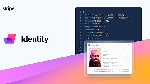 Stripe Identity | 支払いの本人確認