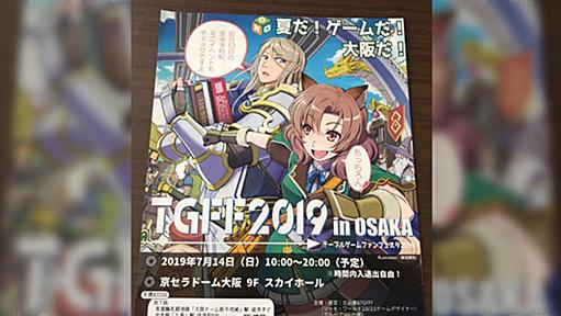 大阪で開催しているボードゲーム会イベント