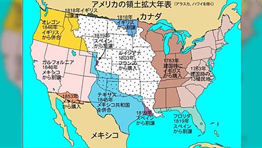 小6娘「伊能忠敬って日本に生まれてよかったね。アメリカに生まれてたらどうなってたの？」→南北アメリカも測量してそう