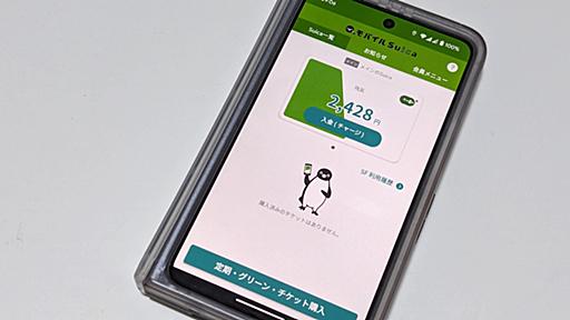 「モバイルSuica／PASMO」の誤解を解説　バッテリー切れだと使えない？　クレカなしだと定期を買えない？