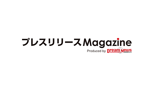 プレスリリースマガジン｜広報・PR・マーケティング担当者向けWEBマガジン