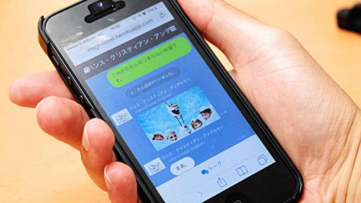 青空文庫の小説を文豪とLINEで会話をするかのように読める「文豪メッセンジャー」