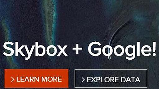 Googleのおかげでskyboxの高精細衛星が画像が無料公開に