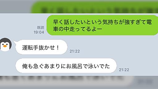 片思い中にこの返信きたときは全部飛び越えてプロポーズしそうになってあぶなかった「尊すぎて金メダルあげたい」「よきセンス」