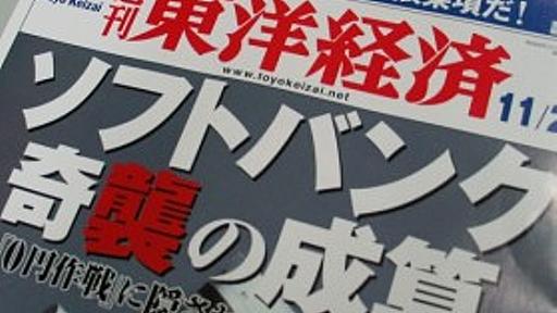 ITジャーナリスト三上洋 事務所 » ソフトバンクが必死な理由は「財務制限条項」にあった