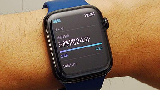 秋に登場するApple純正「睡眠」機能はApple Watchの市場を広げるか　β版を試して分かったこと