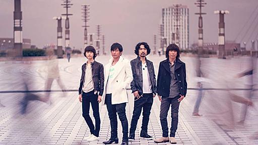 Mr.Children、『信長協奏曲』主題歌「足音 ～Be Strong」をシングル化 | BARKS