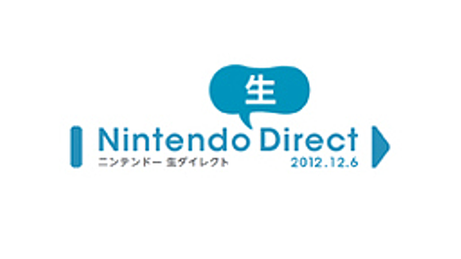 Nintendo 生 Direct 2012.12.6