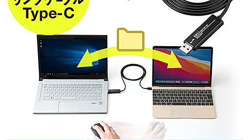 USBリンクケーブル USB3.2 Gen1 PC間 高速データ転送 データ移行 Windows/Mac両対応 Type-Cコネクタ 500-USB070の販売商品 | 通販ならサンワダイレクト