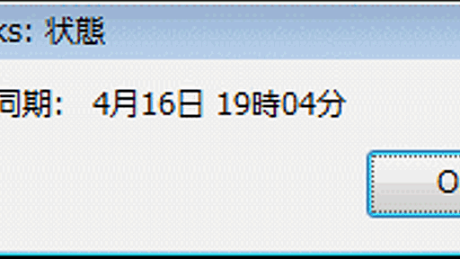 複数のPCで作業環境を統一する方法