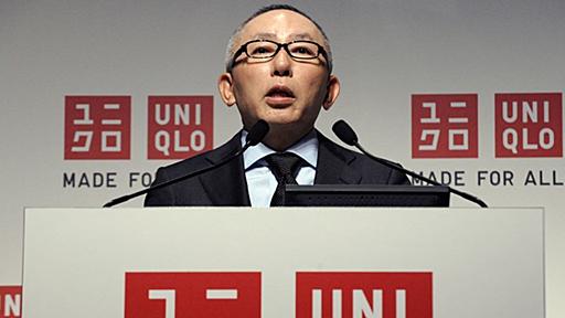 「ユニクロvs文春」の裏事情、柳井氏が狙った“口封じ裁判”という卑劣な手口