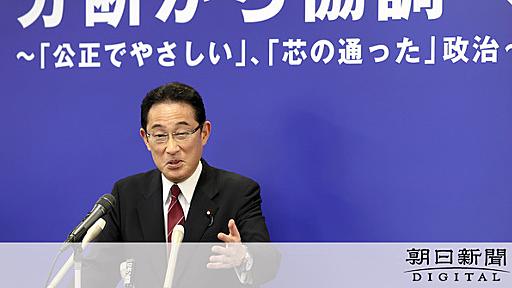 「選挙の顔にならない」切られた岸田氏、「勝てる」菅氏：朝日新聞デジタル