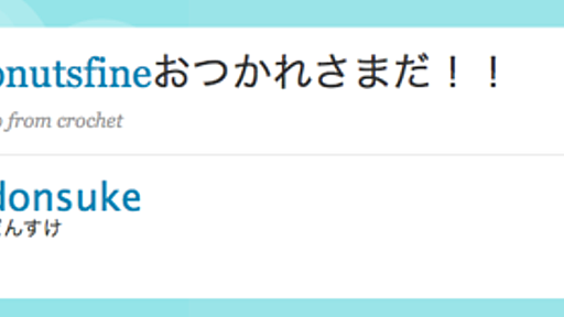 botを人間と間違えて仲良くなれた理由 - coconutsfine's blog