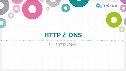 2019-02 HTTP_DNS