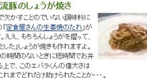 タモリ流の “豚生姜焼き” が美味しいと評判に|ガジェット通信 GetNews