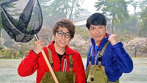 【テレ東】「池の水ぜんぶ抜く」ロケで在来魚が「大量死」 「専門家がいない」現場を参加者告発 : 痛いニュース(ﾉ∀`)